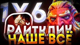 TROLL WARLORD Q РАЙТКЛИК В ПОЛ / ДОТА 2 / ДОТА 1Х6