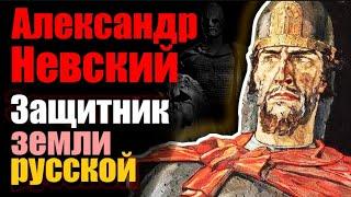 Александр Невский. Какие тайны унес с собой князь и полководец