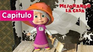 Masha y el Oso - Mejorando la casa ️ (Capítulo 26)