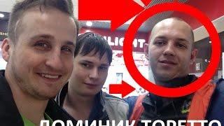 VLOG: ФОРСАЖ 8 ДОМИНИК ТОРЕТТО