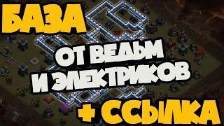 БАЗА ДЛЯ КВ ПРОТИВ ВЕДЬМ, ЭЛЕКТРИКОВ И ЙЕТИ! ПОВТОРЫ АТАК И ССЫЛКА НА РАССТАНОВКУ!