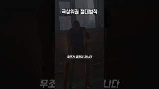 [동기부여] 조정식, "아무 생각 없이 그냥 해라 "