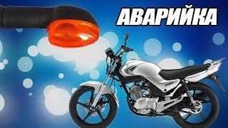 Аварийная сигнализация на Yamaha YBR | Гаражные мечты #6