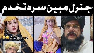 General mubeen VS Pari khan / pashto funny video