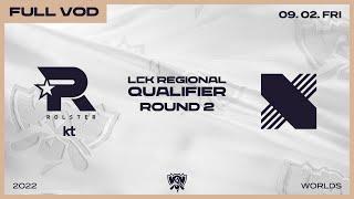 KT vs DRX | Round2 | 2022 LCK Regional Qualifier