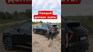 5 провалов Geely Atlas о которых ты не знал! #обзор #geely #geelyatlas