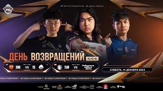  LIVE | MLBB M6 World Championship | Плей-офф День 5