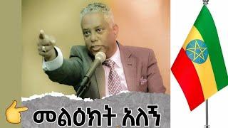 ሰበር መረጃ - ልዩነታችንን ወደ ጉን|ጊዜው አሁን ነው|ታማኝ በየነ|Mereja tv|Abyssinia official