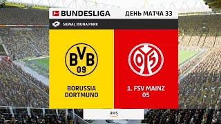 Боруссия Д упустила чемпионство. Боруссия Майнц БУНДЕСЛИГА. Borussia Mainz. LOST championship title