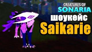 Saikarie! avatar mask! Palettes VOID. Creatures of Sonaria