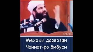 Мавлоно Мучибурахмони Ансори