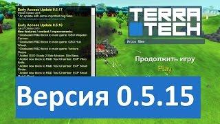 TerraTech \ #1 \ Начало \ Start