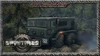 Spin Tires  - Очешуенный симулятор езды по говнам