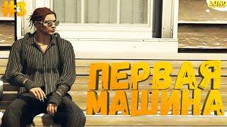 ПЕРВЫЕ ВЛОЖЕНИЯ В АРЕНДНЫЙ БИЗНЕС в ГТА 5 РП | АККАУНТ МЕЧТЫ GTA 5 RP №3