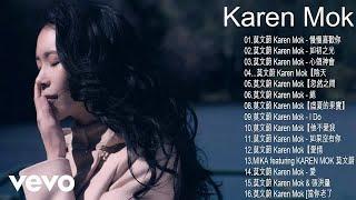 莫文蔚 Karen Mok - 最好的歌 莫文蔚 Karen Mok  - 最受欢迎的歌曲 莫文蔚 Karen Mok | 所有最好的歌曲 莫文蔚 Karen Mok 2018