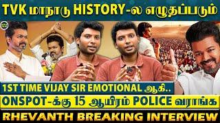 “TVK மாநாடு Thalapathy SpeechInch By Inch Complete Plan வரலாறு காணாத கூட்டம்”-Rhevanth Breaks