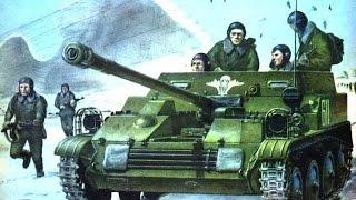 АСУ-57 в Ground War Tanks