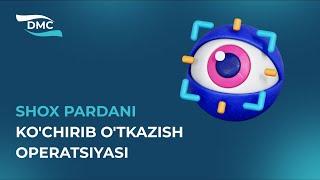Shox pardani ko'chirib o'tkazishoperatsiyasi - DMC klinikasi