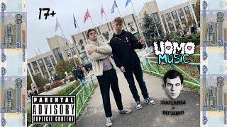 $adOf$ky, KILL REAL (feat. MC Затяг) — Пацаны & МГИМО (Remix)