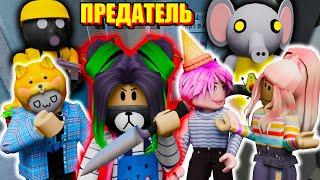 ВЫЧИСЛИТЬ ПРЕДАТЕЛЯ ЗА СЕКУНДУ! Roblox Piggy Traitor Mode