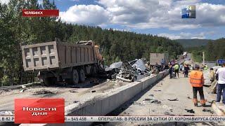 Видео смертельного ДТП под Челябинском