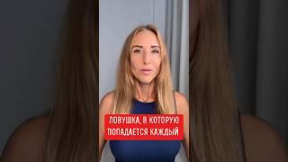  КАК НАС ОБМАНЫВАЮТ СИСТЕМЫ #психология #мотивация #харизма