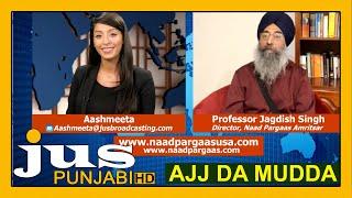 Naad Pargaas Amritsar || Ajj Da Mudda || Professor Jagdish Singh || Aashmeeta || Jus Punjabi