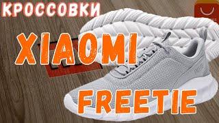 Кроссовки Xiaomi FREETIE CITY- легкие, прочные, идеальны для повседневных прогулок.