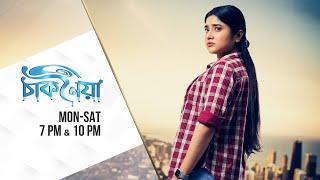 Chaknoiya || EP-01 || 07-01-2025