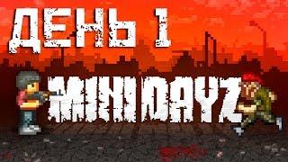 ПЕРЕЖИЛ ПЕРВЫЙ ДЕНЬ - MINI DAYZ Прохождение #1