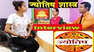 Astrology Interview in Hindi | Jyotish Shastra questions | PD Classes