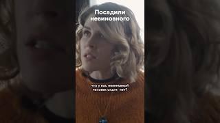 Частная сыщица против Следственного комитета #shorts #моментизфильма