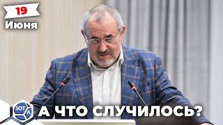 Борис Надеждин отказался от должности депутата. Суд отклонил иск обманутых инвесторов ВТБ.