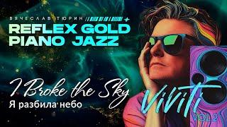VIVITI (Вячеслав Тюрин) — I Broke the Sky (Я разбила небо)