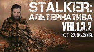 Stalker: АЛЬТЕРНАТИВА 1.3.2  Нашёл ВИНТОРЕЗ в бревне  [Стрим-5]