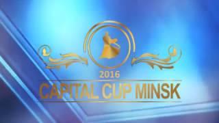 Tribute to CAPITAL CUP MINSK 2016