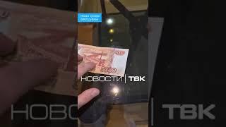 Новая купюра 5000 рублей