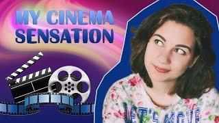 TAG: Мое ощущение кино / My cinema sensation