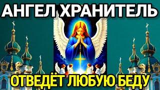 АНГЕЛ ХРАНИТЕЛЬ ТВОРИТ ЧУДЕСА. Включи и благодари за помощь и защиту.