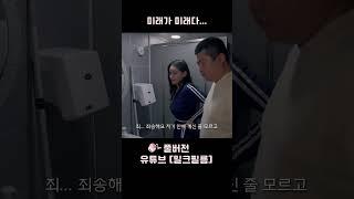 미래가 미래다