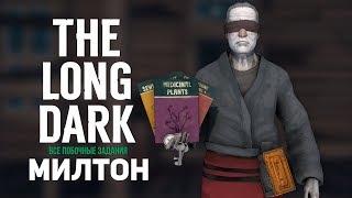 THE LONG DARK (REDUX) - ВСЕ ТАЙНИКИ, КЛЮЧИ, ЗАПИСКИ и КНИГИ, ПЕРВОГО ЭПИЗОДА