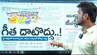 Oct 19 News Papers: చంద్రబాబు సీరియస్ క్లాస్ కానీ | జగన్ సీరియస్ ప్రెస్ మీట్.. కానీ | GundusoodiPINN