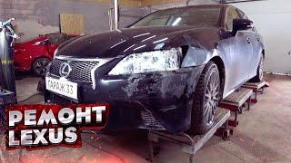 КУЗОВНОЙ РЕМОНТ LEXUS. Рихтовка, сварочные работы, покраска. AUTO BODY REPAIR