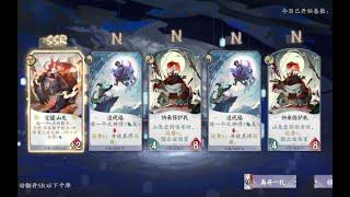 【阴阳师百闻牌】教你100％抽到SSR