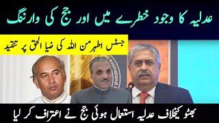 Adlia Ka Wajood Khatray May Or Judge Ki Warning | Exclusive News