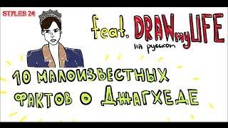 10 МАЛОИЗВЕСТНЫХ ФАКТОВ О ДЖАГХЕДЕ ДЖОНСЕ / Джагхед - это оборотень? / Ривердэйл