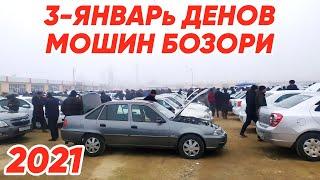 3-ЯНВАРЬ СУРХОНДАРЁ ДЕНОВ МОШИН БОЗОРИ