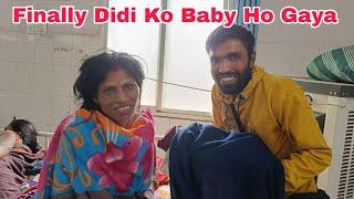 Finally दीदी को Baby हो गया #santoshrokade