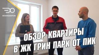 Приемка Квартиры от ПИК | На Что Обратить Внимание | ЖК ГРИН ПАРК | Рекомендации от Кирилла Мандрика