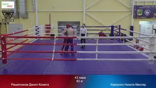 semifinal 62 kg : Решетников Данил Комета vs Карпухин Никита Мастер